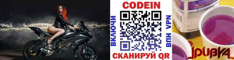 Купить  Невьянск  Кодеин напиток Lean (лин) 