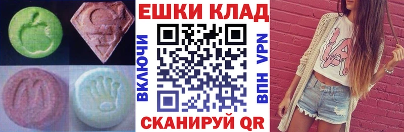 Ecstasy ешки  Купить закладки  Невьянск 
