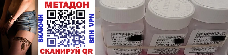 Купить где  Невьянск  Метадон methadone 