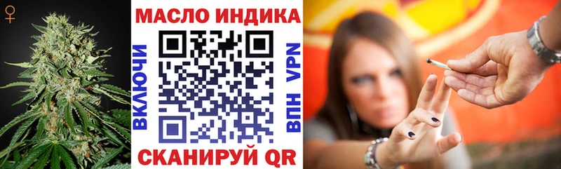 ТГК гашишное масло  Купить закладки  Невьянск 